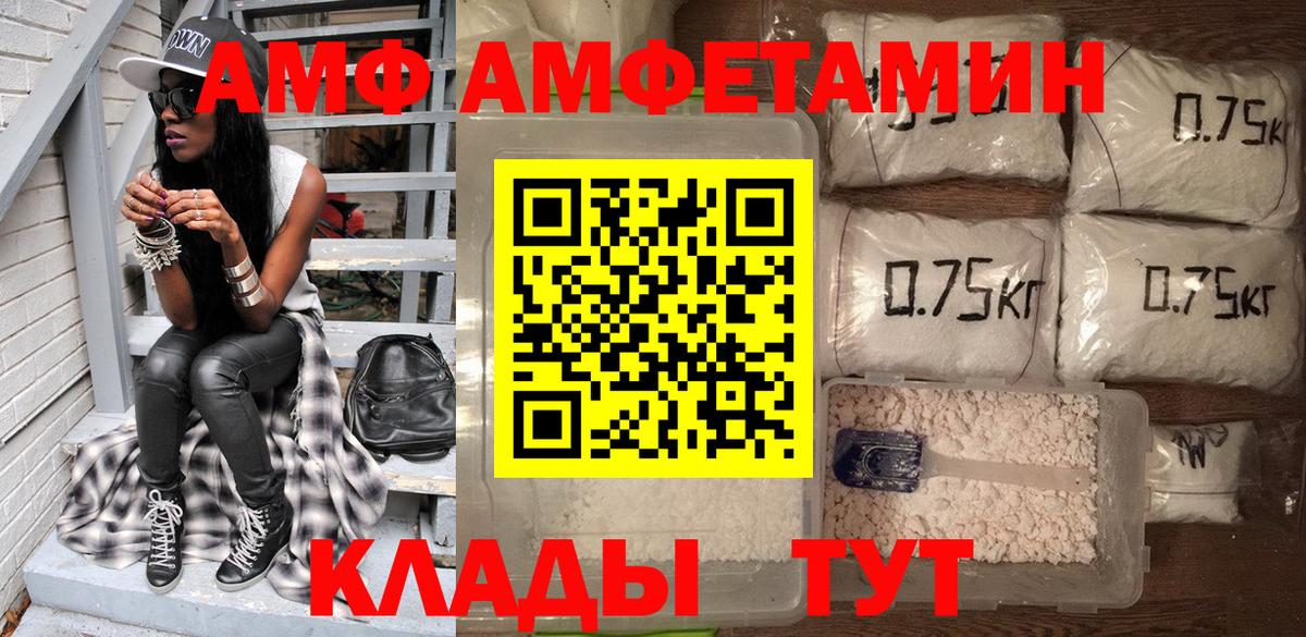 АМФ VHQ  Amphetamine  Артём  Вход с VPN 
