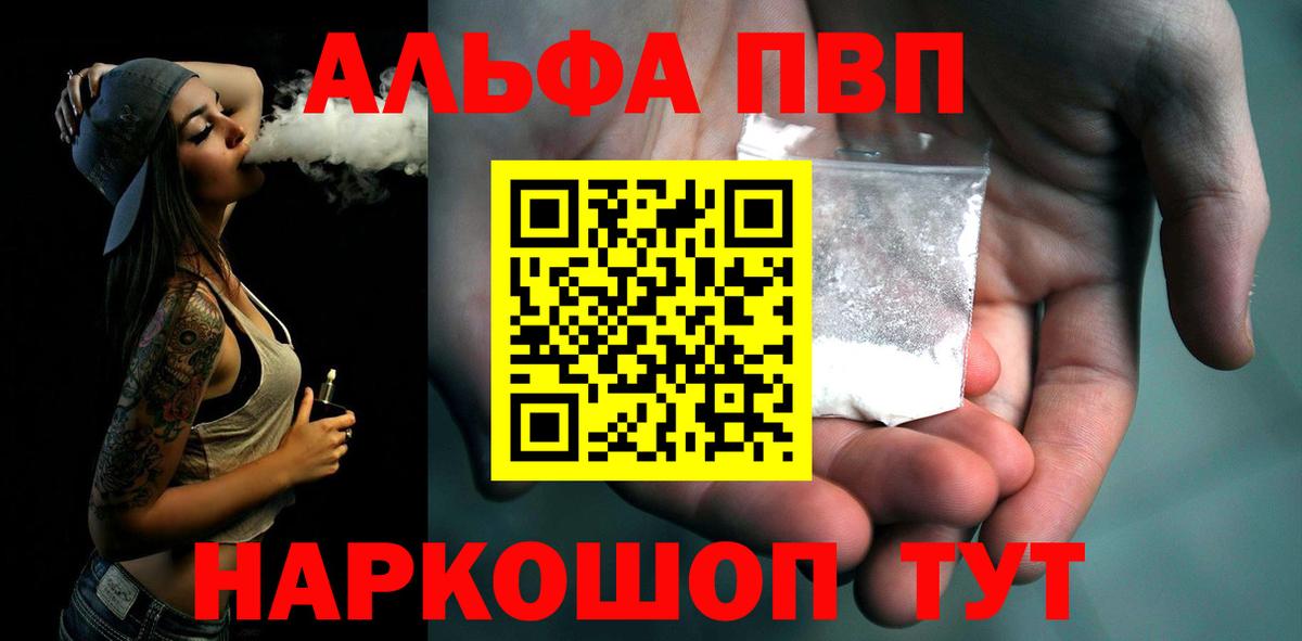 A-PVP VHQ  A-PVP мука  A-PVP крисы CK  Alpha PVP  Артём 
