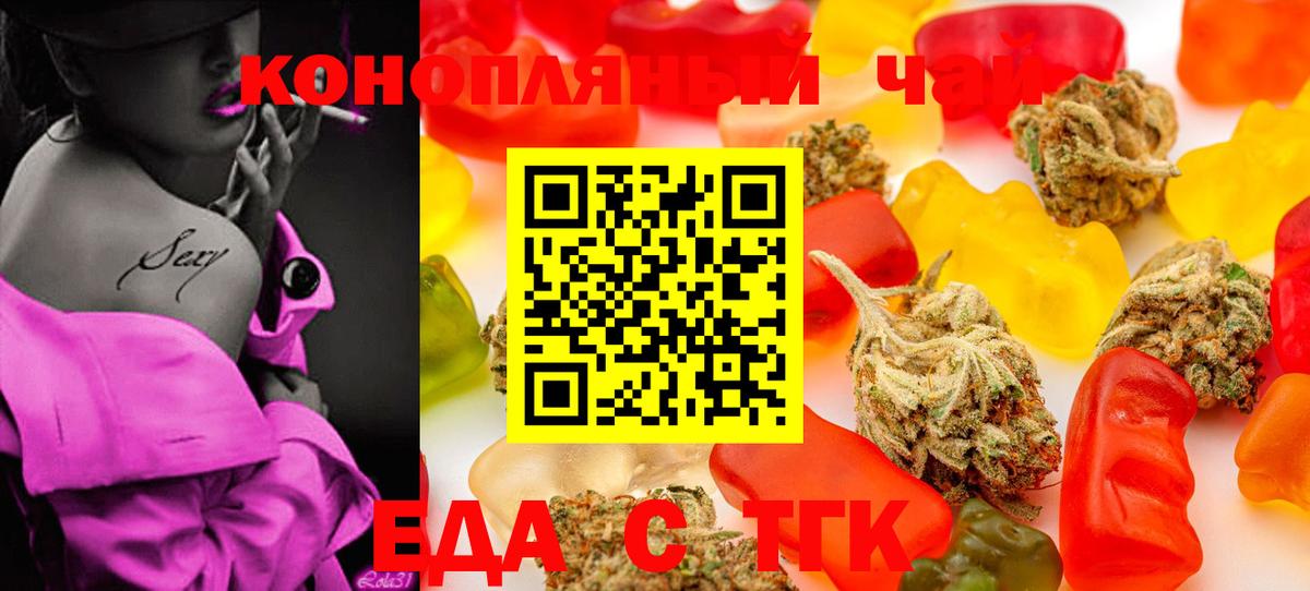 Печенье с ТГК марихуана Артём