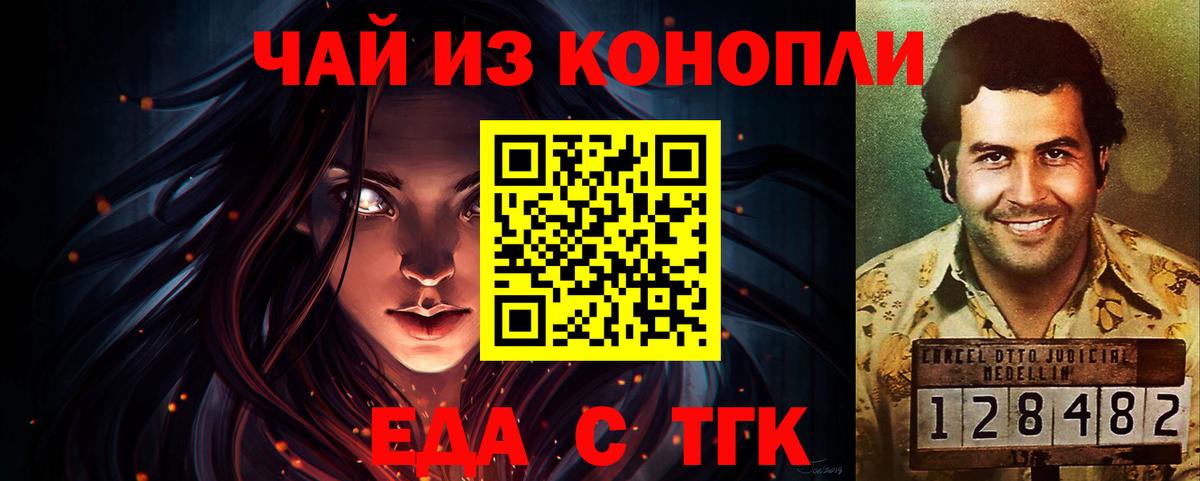 Cannafood конопля  Артём 