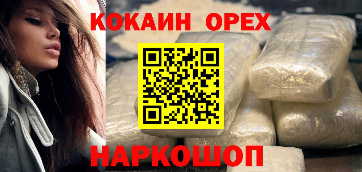 Артём  КОКАИН 98%  Вход с VPN 