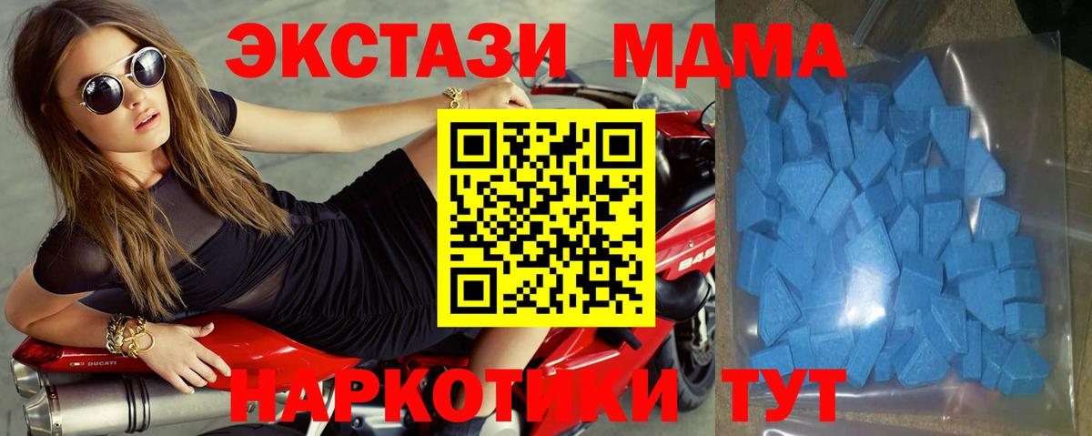Экстази 280 MDMA  Экстази  Артём  Вход с VPN  Ecstasy MDMA 
