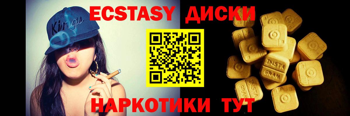 ЭКСТАЗИ MDMA  Экстази  ЭКСТАЗИ XTC  Артём 