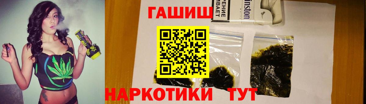 Гашиш гарик  Гашиш ice o lator  где купить наркоту  Артём  Вход с VPN 