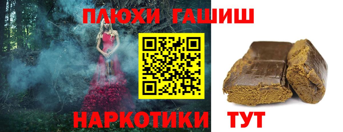 ГАШИШ Premium  Артём  где купить наркотик  ГАШ AMNESIA HAZE 