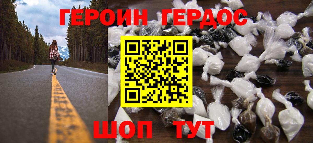 Героин Heroin  Героин  Артём 