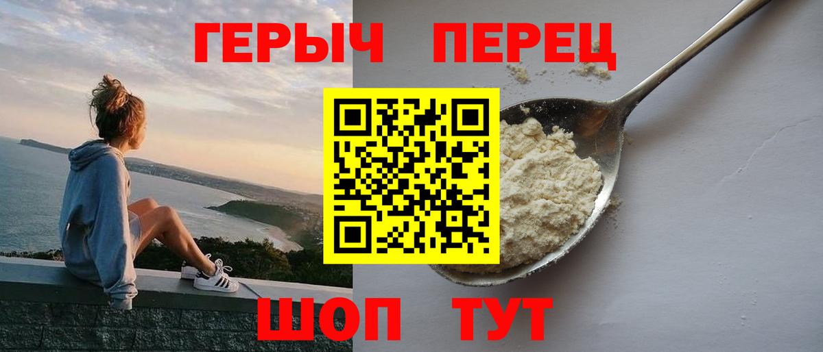 Героин белый Артём