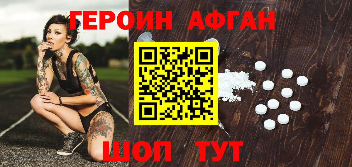 ГЕРОИН хмурый Артём