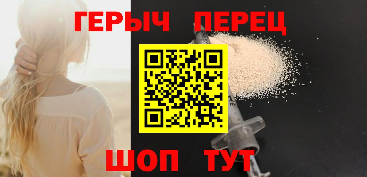 ГЕРОИН VHQ  Героин  Артём  Вход с VPN 