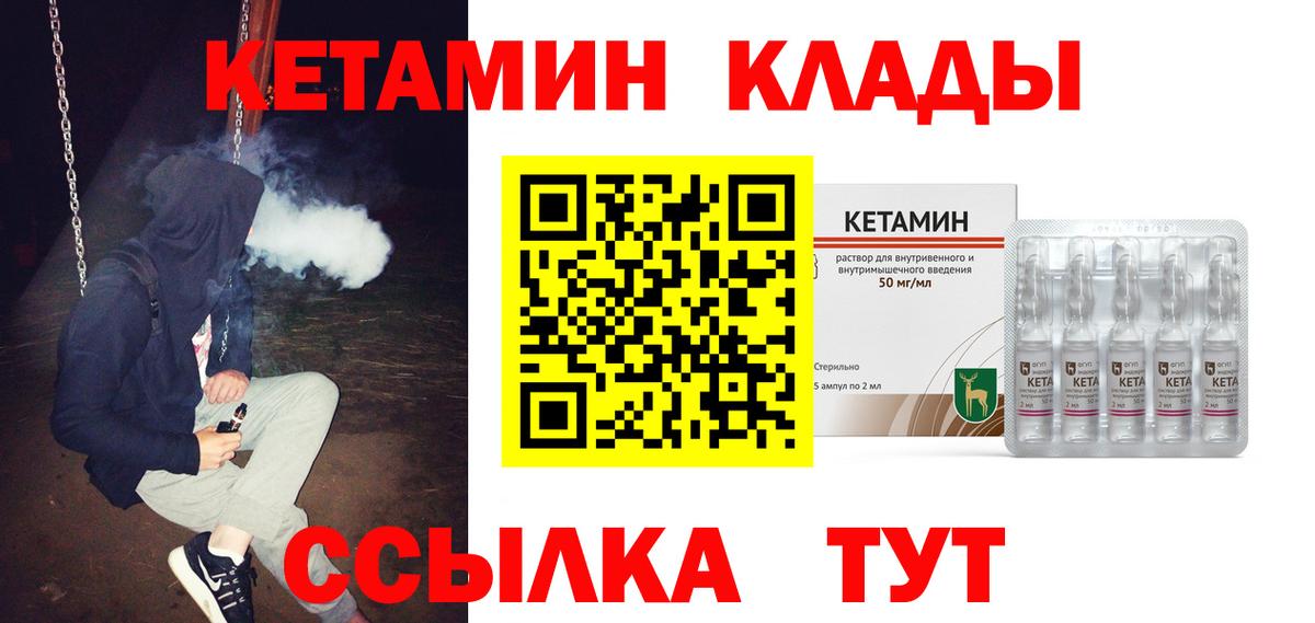 Артём  КЕТАМИН ketamine  Вход с VPN 