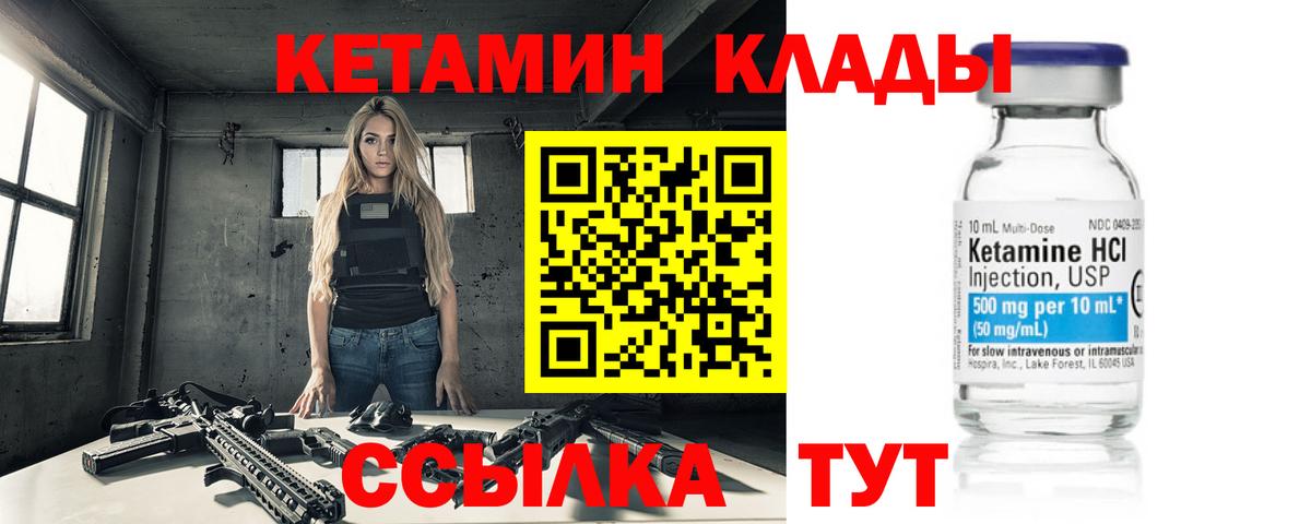 КЕТАМИН VHQ Артём