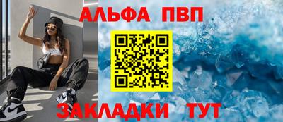 спайс Абакан