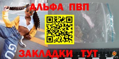 альфа пвп Апрелевка