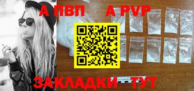 спайс Абакан