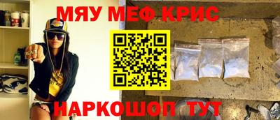 мескалин Апшеронск