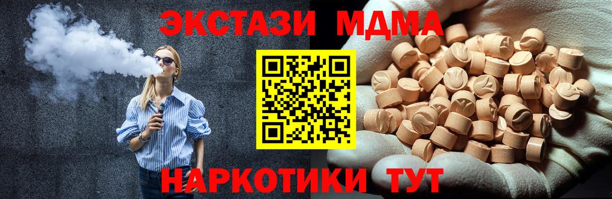 Артём  МДМА crystal  Вход с VPN 