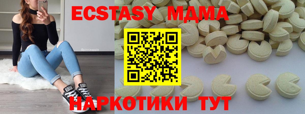 МДМА кристаллы  MDMA  МДМА VHQ  Артём 