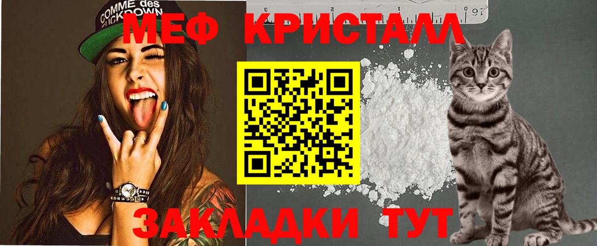 МЕФ  Меф  Артём  Вход с VPN  МЕФ мяу мяу  Меф мяу мяу 