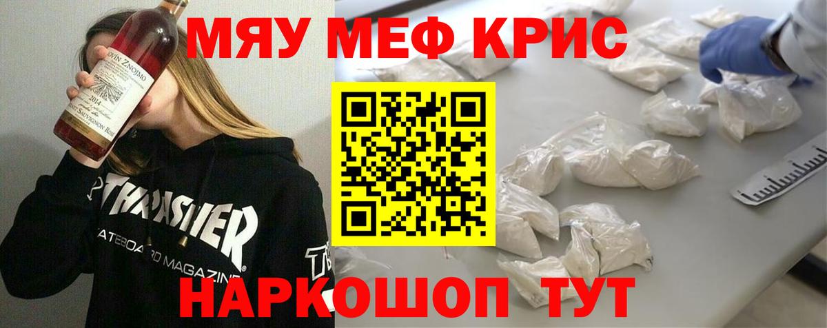 Мефедрон  Артём  МЕФ  ссылка на мегу вход  Меф 4 MMC 