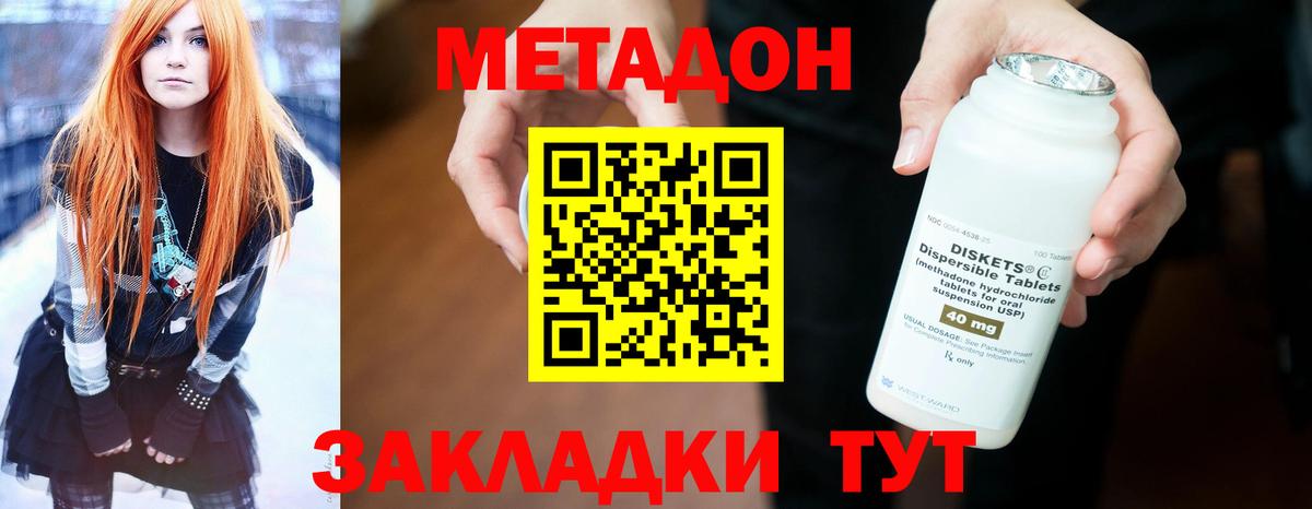 Метадон кристалл  Вход с VPN  гидра ссылка  Артём  МЕТАДОН белоснежный 